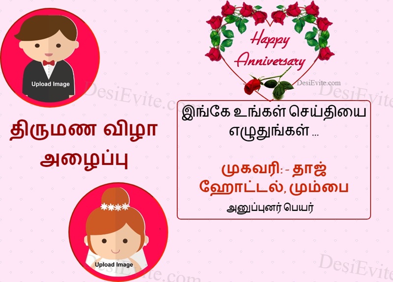 Tamil 50th wedding  anniversery 101